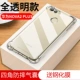 Huawei nova2plus [против плаваний] прозрачная доставка фильма