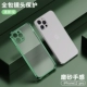 Apple, iPhone12, свежий iPhone12 Pro, матовый чехол для телефона, подушка безопасности, защита при падении