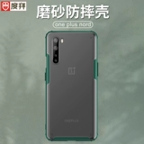 度拜 OnePlus Nord Mobile Phone Case Frosted Hard Shell One Plus Nord Anti -Drop 1+8pro защитная обложка 1+7tPro All -pack Edge 1+7t Personality 1+8T Creative Male и Sware Tide Brand