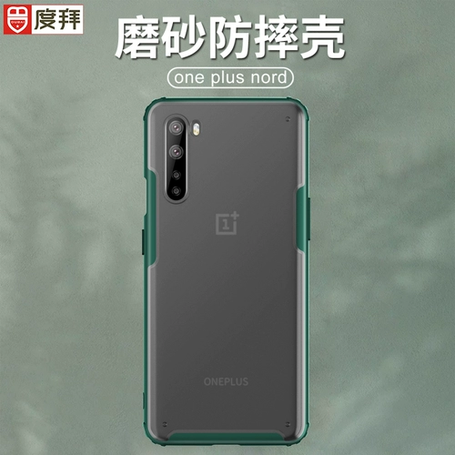 度拜 OnePlus Nord Mobile Phone Case Frosted Hard Shell One Plus Nord Anti -Drop 1+8pro защитная обложка 1+7tPro All -pack Edge 1+7t Personality 1+8T Creative Male и Sware Tide Brand