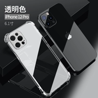 Apple, iPhone12, iPhone12 Pro, чехол для телефона, объектив, подушка безопасности, защита при падении
