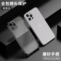 Apple, iPhone12, глянцево-черный черный матовый чехол для телефона, подушка безопасности, 12promax, защита при падении