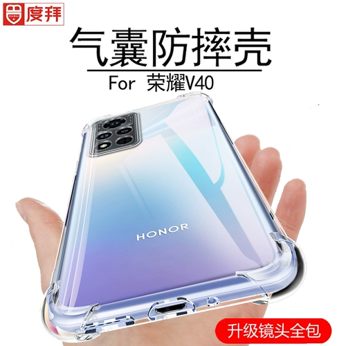 度拜 Honor, чехол для телефона, подушка безопасности, силиконовый прозрачный защитный чехол, объектив *S, 40, защита при падении, 30 pro+, легкий роскошный стиль, мужской стиль