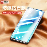 度拜 Huawei Mate40pro+Steel Film P40Pro Мобильный телефон Полно -экрановый анти -пиплярный покрытие P40 Изогнутая наклейка с экраном Mate30pro Anti -Blue Light Shropethic