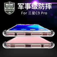 度拜 Samsung, силиконовый чехол для телефона, защитный чехол подходит для мужчин и женщин *S *S *S, C9, C9000, защита при падении, женский стиль, C9, 5G