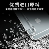 度拜 Apple, совместимый iPhone 6 *S, силиконовый чехол для телефона, прозрачная подушка безопасности, защитный чехол, iphone, 14plus, защита при падении, 12promax, новая коллекция