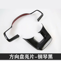 Suitable for 21 WEIPAI WEY tank 300 modified steering wheel frame button stickers Piano black interior decoration patches