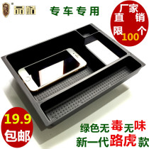 Mazda CX-5 storage box box Onksela Atez Ford Wing Tiger armrest box partition storage box