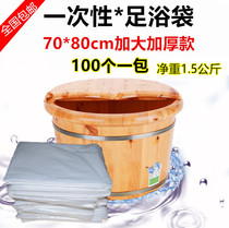 Foot bath bag thickened disposable foot bag plastic foot washing bucket bag bucket film with special foot bathing bag