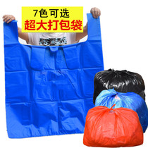 Extra large thickened moving bag bag large capacity artifact storage extra large quilt plastic snakeskin woven duffel bag