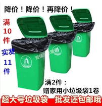 Thick large garbage bag sanitation property garbage bag household black cleaning bag 70*80*90*100*110*120