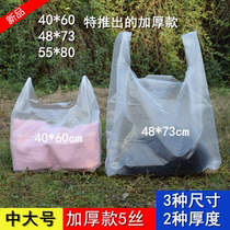 Thickened medium size portable transparent plastic convenient bag white food bag home vest bag shopping bag