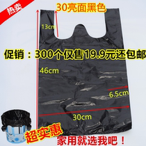 Handheld garbage bag large small vest shopping bag padded household vest bag black plastic convenience bag