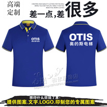 Otis elevator installation and maintenance work clothes short-sleeved T-shirt custom decoration company tooling printing logo word