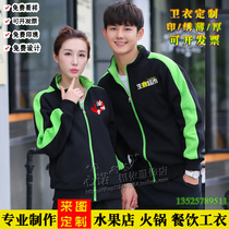Fruit Shop Fresh supermarket sweater custom work clothes plus velvet hot pot restaurant catering waiter coat printing LOGO