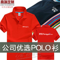 Summer Fans Overalls T-shirt Customized Real Estate Lapel Short Sleeve Clothing Advertising Polo Shirt LOGO