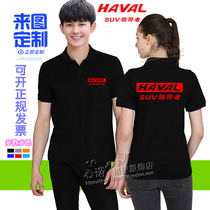 Great Wall Haval car 4s shop short sleeve T-shirt overalls men and women workers clothes car beauty shop custom polo shirt