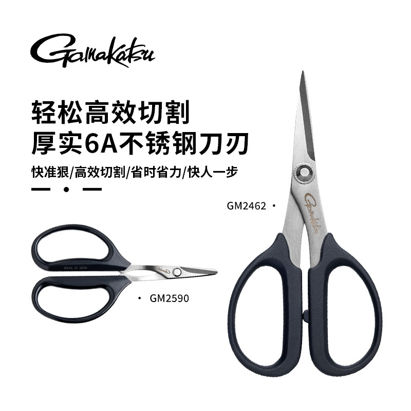 Gamakatsu Lure Fishing Scissors Metal Pe Line Cutter Corrosion-Resistant Stainless Steel Scissors for Fishing Line
