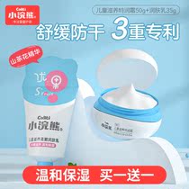 Little raccoon childrens face cream summer moisturizing moisturizing moisturizing three-in-one baby skin care set