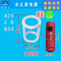 Ice Le Ice Cream Machine Sealing Ring Accessories Li Song Ice Cream Machine Sping Rod Anti-channeling Rubber Ring Stem Washer