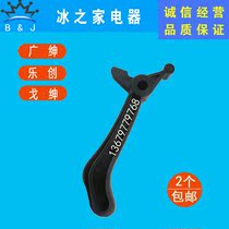 Guangshen ice cream machine handle accessories Lechuang automatic desktop ice cream machine cone sundae ice cream machine handle