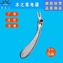 Guangshen commercial BX series ice cream machine handle