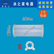 Guangshen ice cream machine accessories Songqi Le Chuang ice cream machine feeding Rod holster leather case Mei Qile anti-scurrying sealing ring