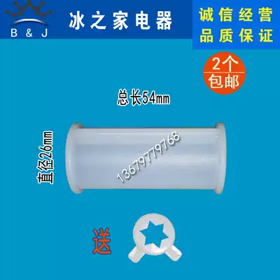 Guangshen ice cream machine accessories Songqi Le Chuang ice cream machine feeding Rod holster leather case Mei Qile anti-scurrying sealing ring