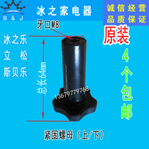 Ice Le accessories ice cream machine screws Sboro ice Shock Machine fixing nut free liquid discharge valve nut