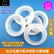 Ice Music Juicer Seal Ring Accessories Ice Shitegedun Haobo Teng Engineering Cold and Hot Drinking Machine Waterproof Washer