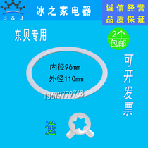 Dongbei ice cream machine accessories Hale ice cream machine outlet valve sealing ring Dongbei sweet drum machine discharge port gasket