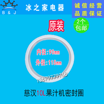 Zhengxin chicken chop beverage machine accessories Cihan juice machine barrel 10L gasket waterproof sealing ring rubber ring large O-ring