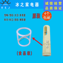 Xuemei ice cream machine accessories Schwang Ke cold discharge valve anti-channeling sealing ring beating Rod gasket rubber ring