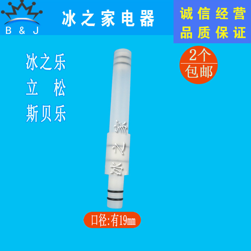 Ice Music Ice Cream Ice Cream Machine Accessories Puffed Rod Vertical Pine Ice Cream Machine BQL818 Material Cylinder Puffed Rod Baiting Pipe