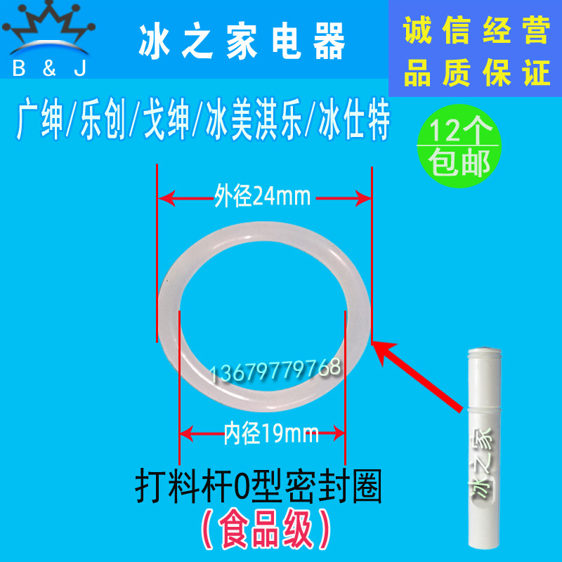 Wide Gentry Ice Cream Machine Seal Ring Accessories Beauty Cream Crele Creme Ice Cream Ice Cream Machine Beating stock lever valve-lever washers