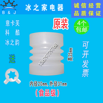 Keku ice cream machine accessories Ikafu ice cream machine mixing shaft corrugated sealing ring Xuzhong agitator gasket