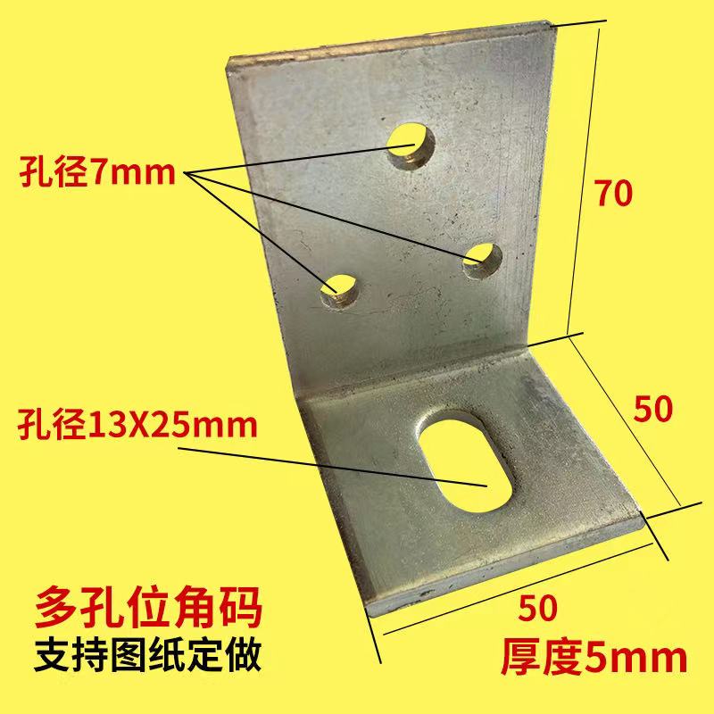 Porous galvanized corner code 90 degree right angle L-shaped 50 angle iron connector curtain wall anti-corrosion wood keel steel structure 40