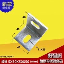 Can customize various stainless steel thickened angular codes right angle fixed stainless steel angle iron 50 * 50