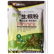 Huano Federation Rooting Powder with Trace Elements Water Soluble Fertilizer Rooting for Growing Seedlings of Flowers Planting Trees
