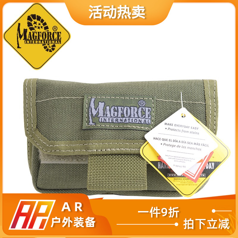 Maghos MagForce Taiwan horse army fan supplies 1809 electromagnetic bag plug-in waterproof battery pack