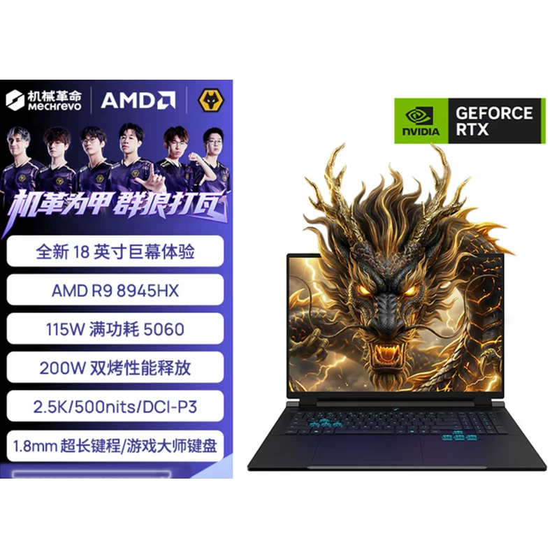 Игровой ноутбук Mechrevo Jiaolong 16 Pro (R9 8945HX/9955HX) RTX 5060/5070Ti, 16–32 ГБ, 1 ТБ SSD