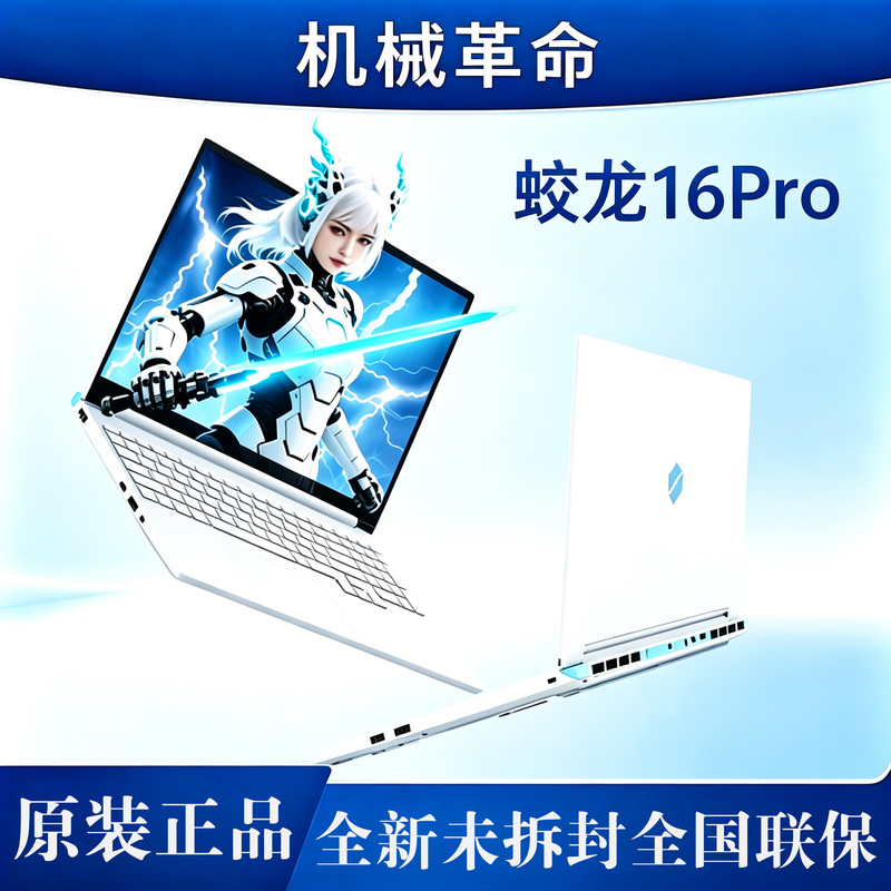 Mechanical Revolution Jiaolong 16Pro Rtx5070Ti Trendy Edition Canglong 16Xpro Gaming Laptop Notebook