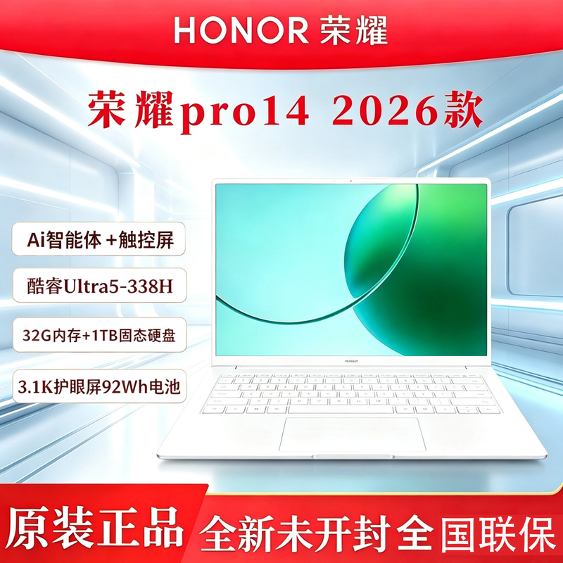 Honor Magicbook Pro14 2026 Touch-Sensitive Thin and Light Office and Study Laptop Art14 Honor Laptop