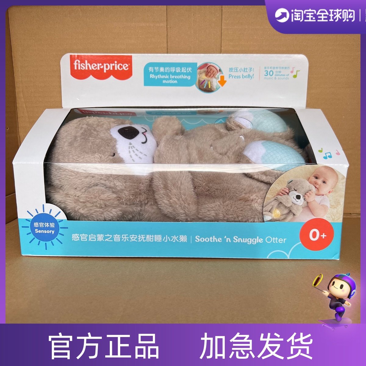 救命！这个会唱歌的小水獭居然让娃秒睡？！费雪音乐安抚神器真实测评🔥-手偶-淘宝好物网, image size:1200x1200