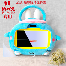 Alilo Fire Rabbit i6s early education machine wifi version protective cover i6c story machine anti-drop bag learning machine tempered film