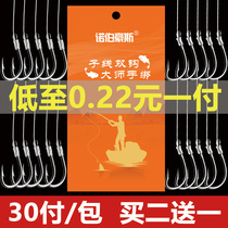 Fish hook set full set of fishing line tied sub line double hook finished combination multi-function Izou Iconi fish supplies