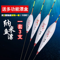 Nano fish drift set floating crucian carp drift high sensitivity small broken eyes light mouth field battle bold myopia