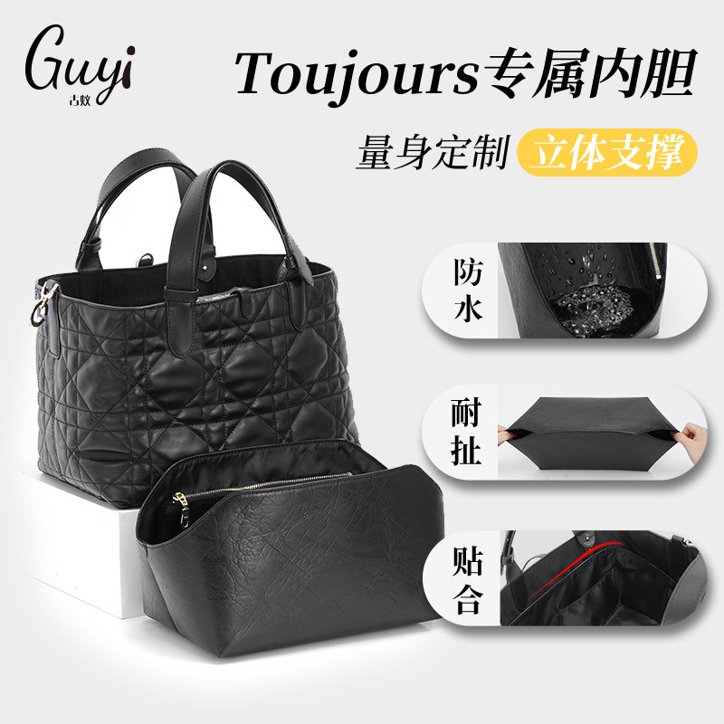 Suitable for Dior Tousjours Horizontal Tote Bag with Dupont Paper Liner, Ultra-Light Curved Storage