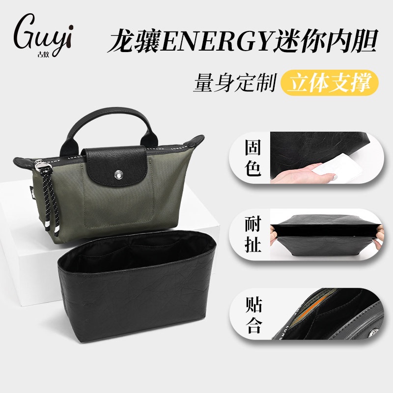Suitable for Longchamp Energy Mini Single-Handle Storage Liner Made of Dupont Paper