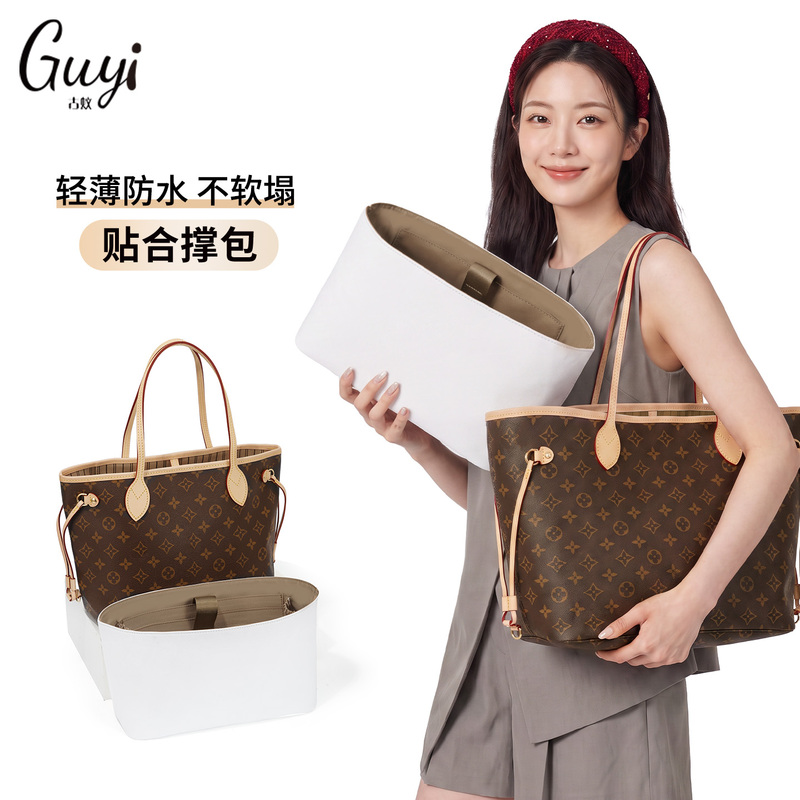 Guyi Is Suitable for Lv Neverfull Tote Bags, Dupont Paper Liner, Small and Medium-Sized Shopping Bags, Bag-In-Bag